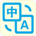 拍照翻译官app