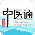 中医通免费版