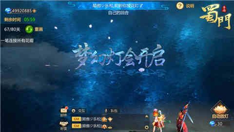 蜀门手游2