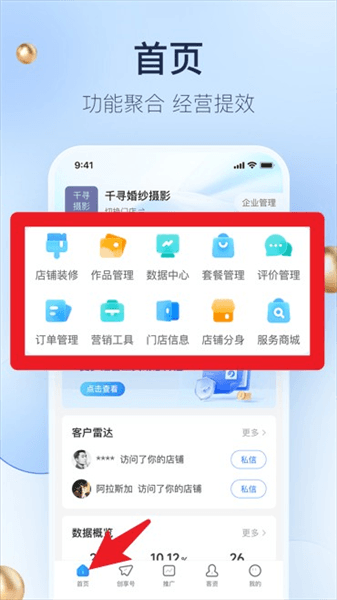 使用指南配图2
