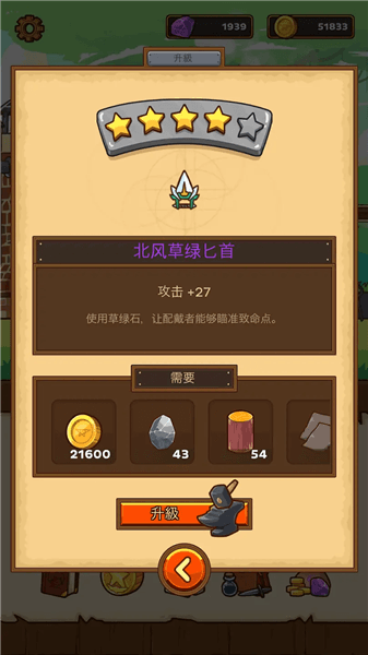 邮差骑士无限金币钻石版宣传图