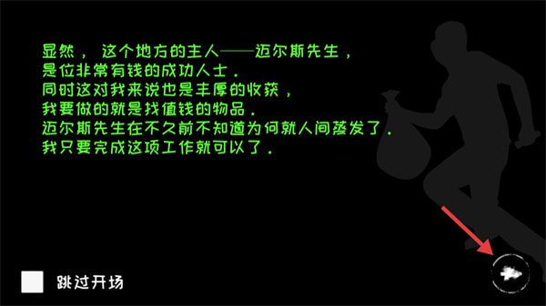 魂之眼游戏怎么玩配图1