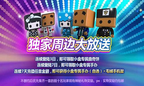 我叫张小盒宣传图