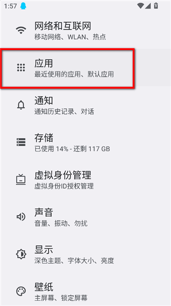 怎么卸载配图2