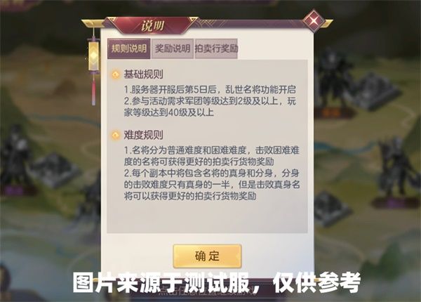 乱世名将攻略配图1