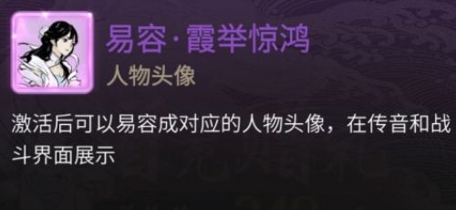 一念逍遥怎么换头像
