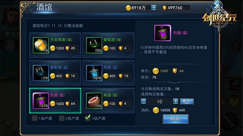 创世纪元酒馆