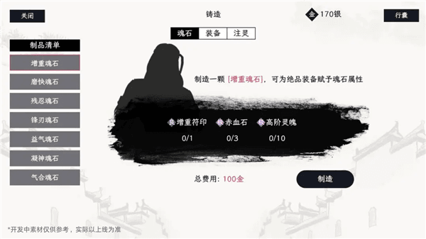 自在逍遥风起怎么玩配图10