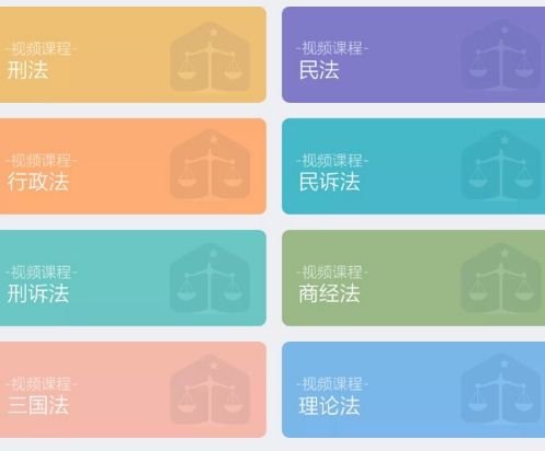 华旭法考app
