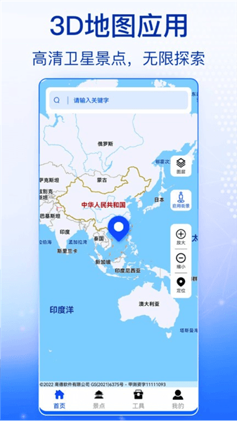 奥维全景地图宣传图