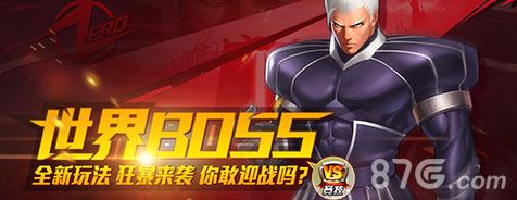 拳皇98终极之战ol活动