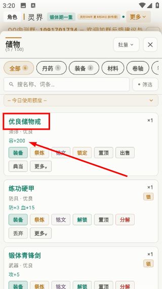 道具获取攻略配图3