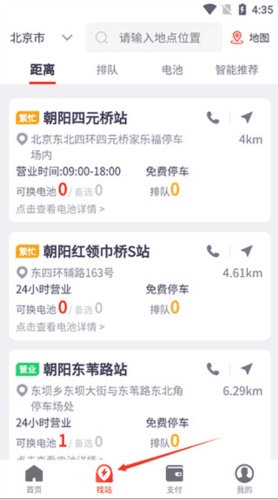奥动电吧3
