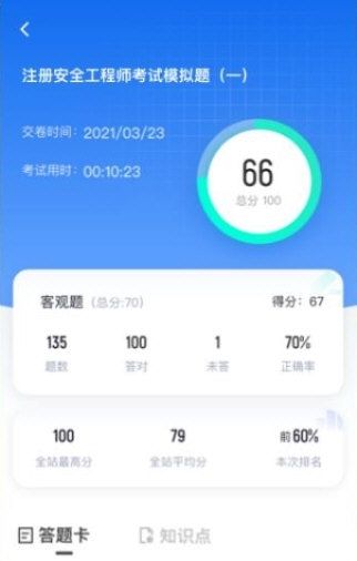 软件亮点配图1