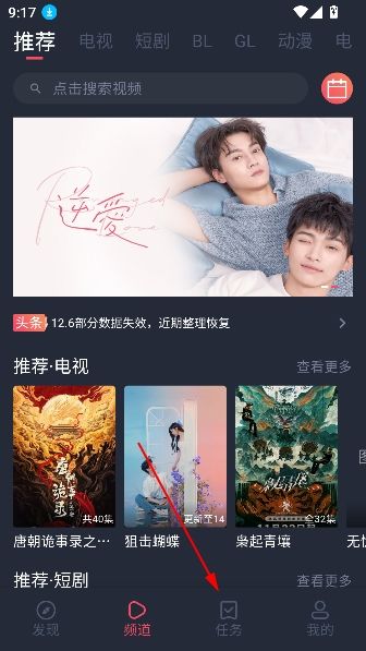 怎么赚金币配图1