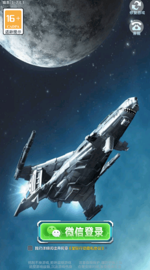 星际行动赚钱游戏宣传图