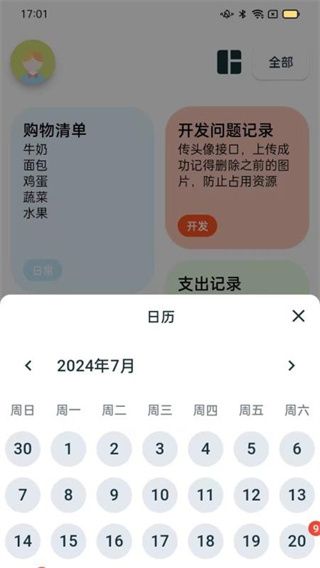 成友笔记app宣传图
