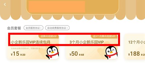 小企鹅乐园app截图25