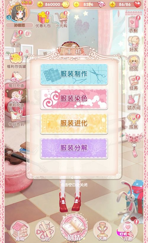 悠悠恋物语宣传图2