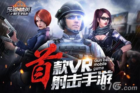反恐精英之枪王对决宣传图2