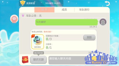 疯狂碰碰车4