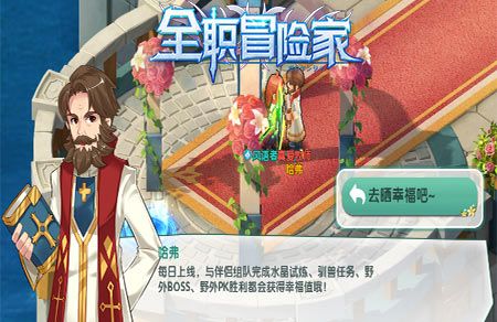 全职冒险家9