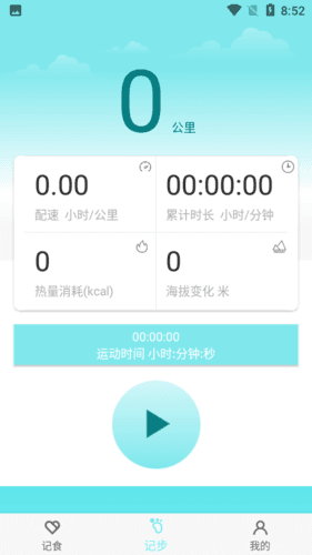 晨起运动app图片1