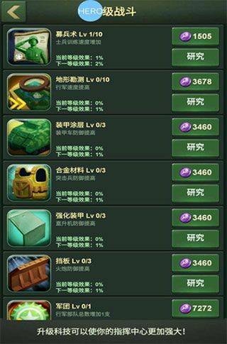 前期爆兵战术配图1