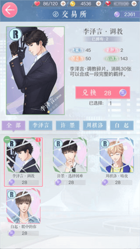 如何获得羁绊配图5