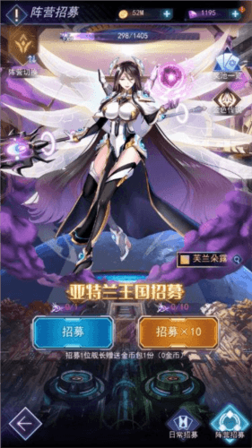 星舰招募介绍配图3