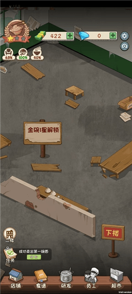 游戏指南配图5