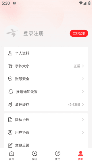 怎么登录配图3