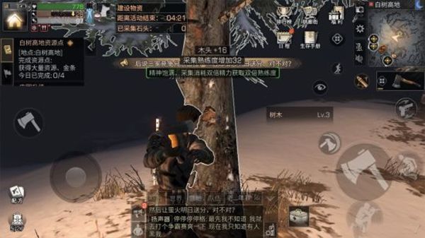采集速刷攻略配图2