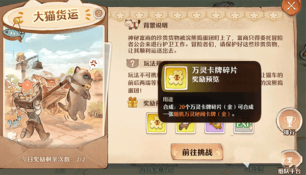 森之国度卡牌怎么获取配图1