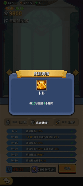 开心宝贝塔防游戏教程配图1