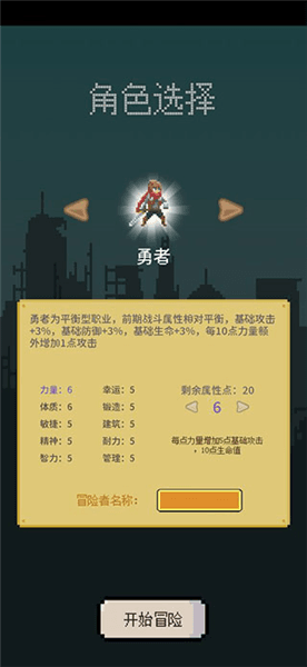 目标是传说级冒险者正版宣传图