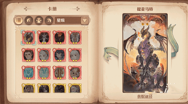 森之国度卡牌怎么获取配图4