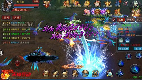 神魔齐天2