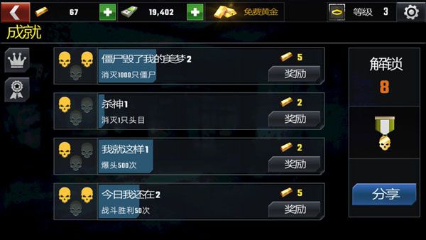 任务与成就配图2