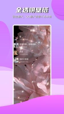 动动壁纸app功能
