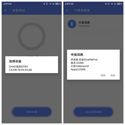 使用教程配图3