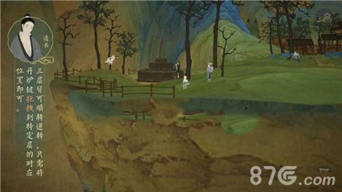 绘真妙笔千山第5章7