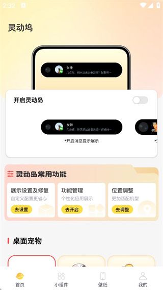 使用教程配图3