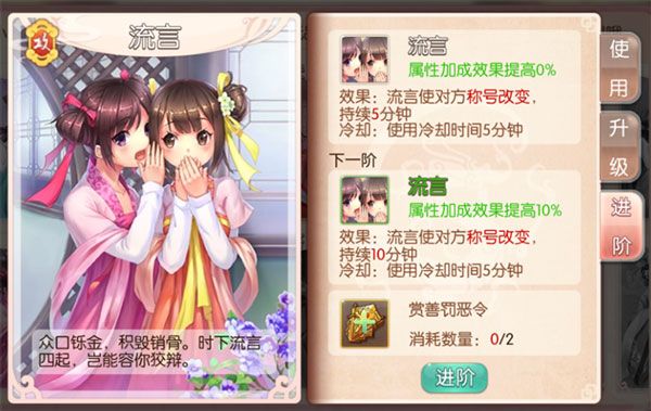 宫斗攻略配图7
