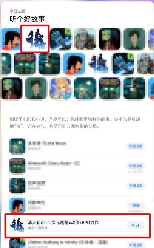 消灭都市