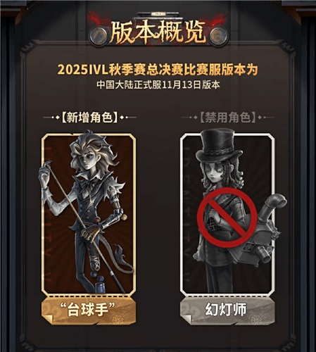 第五人格3