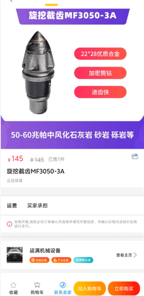 使用教程配图3