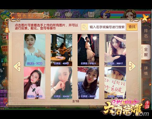 绝色无双选美大赛,为她投上宝贵一票