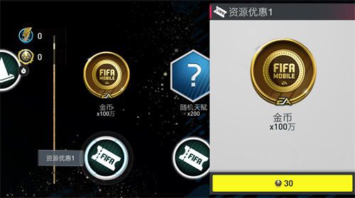 FIFA足球世界4