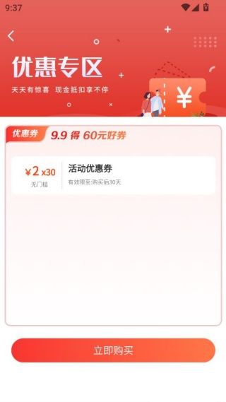 使用说明配图3